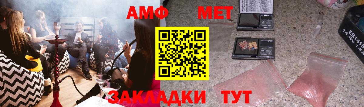 АМФ  Вход с VPN  Новошахтинск  Амфетамин 98% 
