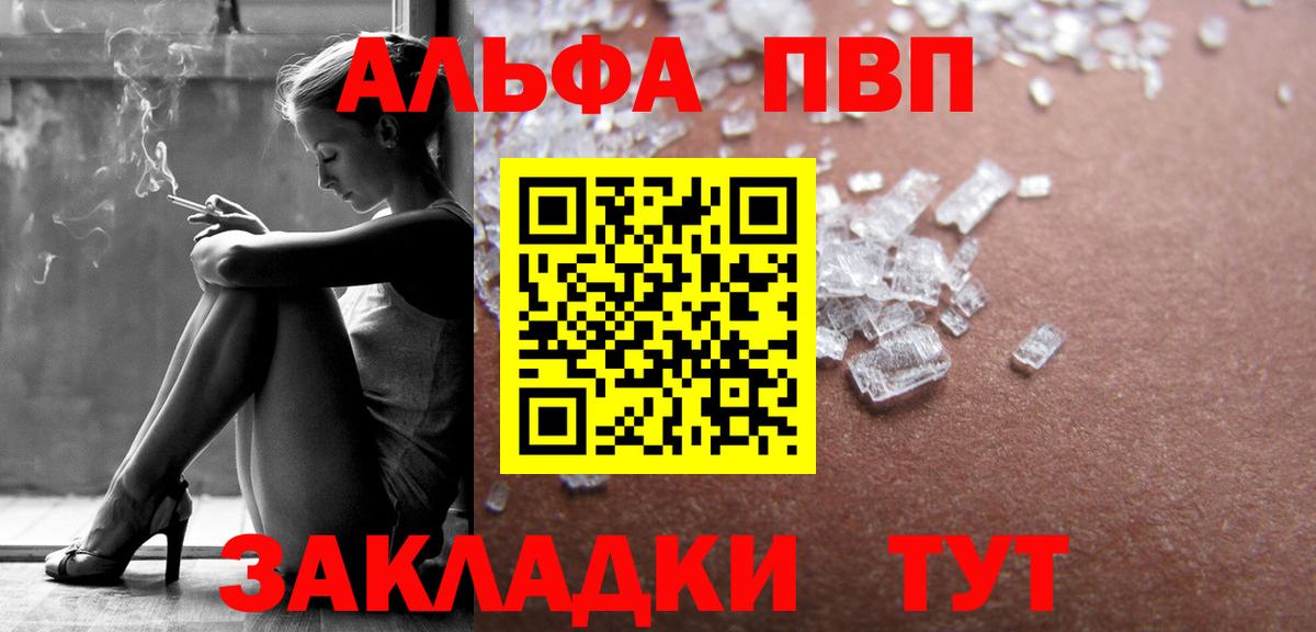 APVP Crystall Новошахтинск