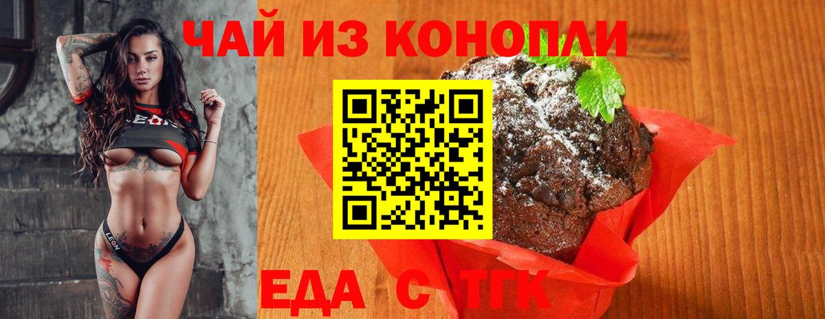 Canna-Cookies марихуана  Вход с VPN  Новошахтинск 