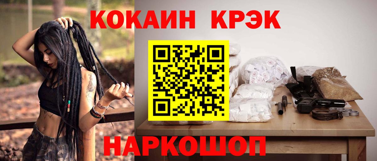 закладка  COCAIN Эквадор  Вход с VPN  COCAIN 97%  Новошахтинск 