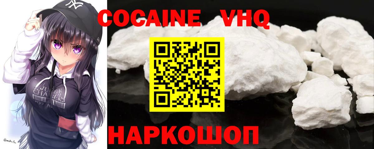 Кокаин Боливия Новошахтинск