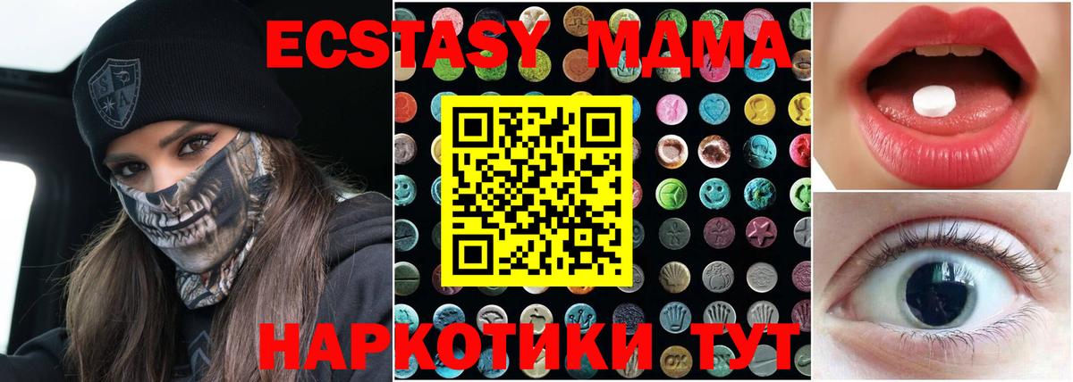 Экстази XTC  Экстази  Новошахтинск  Ecstasy ешки  Вход с VPN 