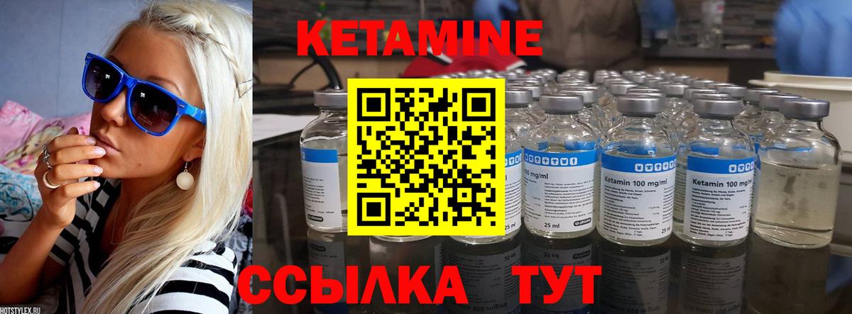 КЕТАМИН VHQ  Вход с VPN  Новошахтинск  Кетамин VHQ 