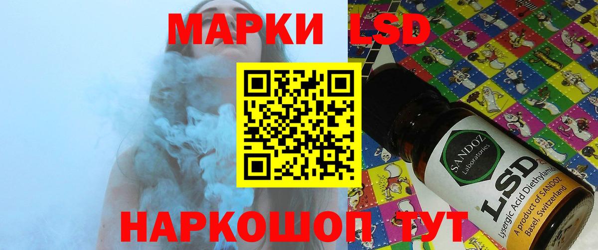 LSD-25 экстази кислота  МЕГА сайт  ЛСД экстази кислота  ЛСД экстази  Новошахтинск  Вход с VPN 