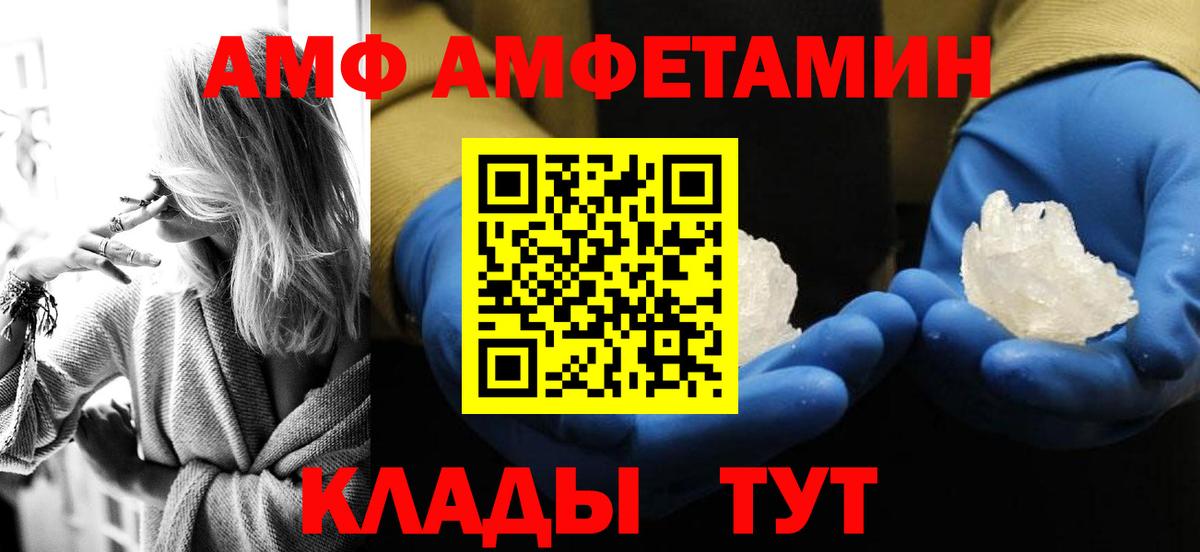 Метамфетамин витя Новошахтинск