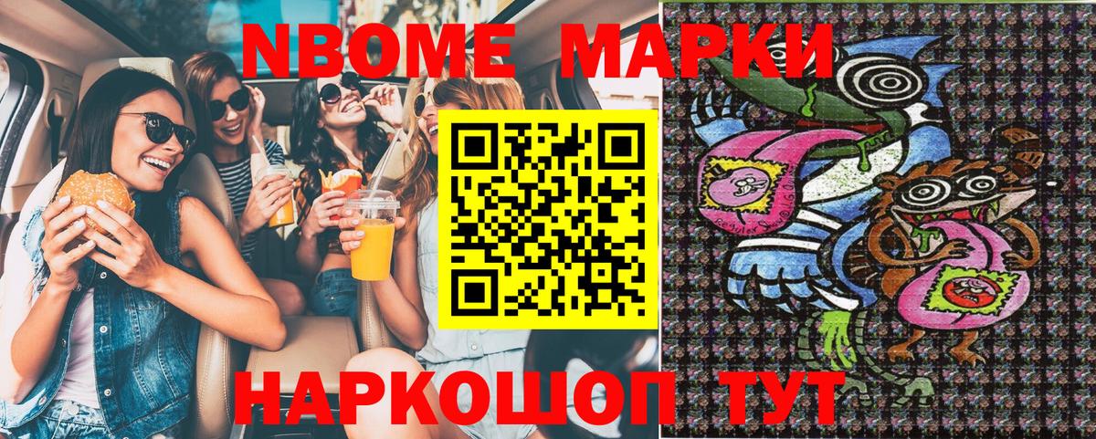 Новошахтинск  Наркотические марки 1500мкг  Вход с VPN 