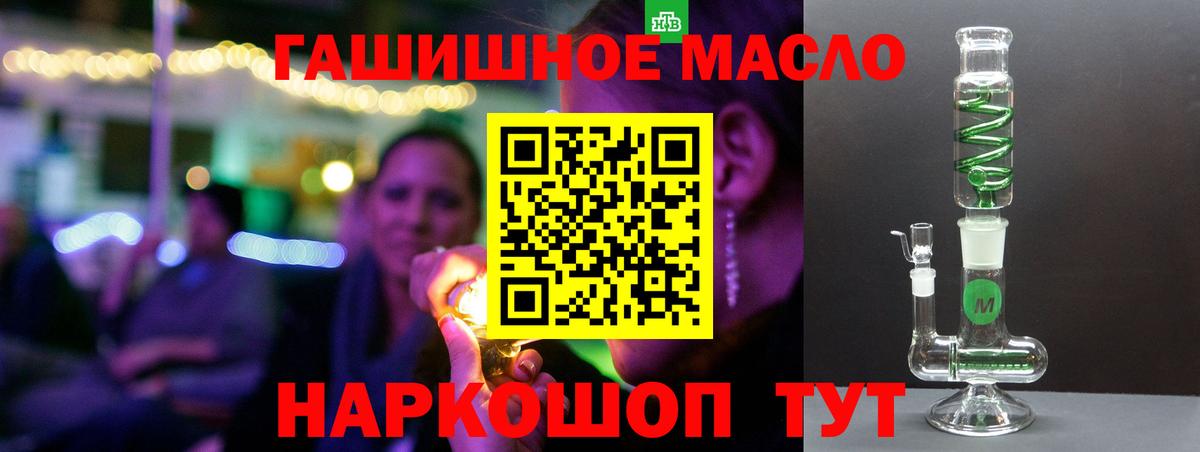 Дистиллят ТГК гашишное масло  цены   Вход с VPN  Новошахтинск  ТГК гашишное масло 
