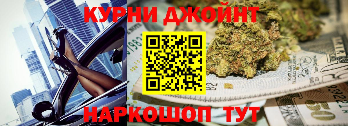 Конопля THC 21% Новошахтинск